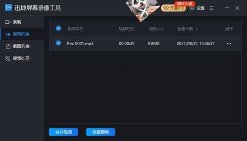 辰飞爆料原视频录屏,精彩瞬间一网打尽  第2张