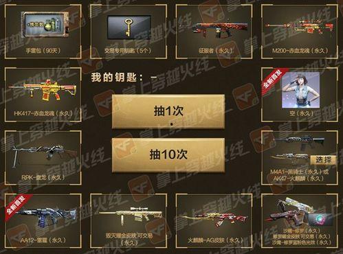 穿越火线最新轮回爆料,轮回新篇章，神秘爆料揭示未来战局  第1张