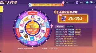 新转盘返场爆料视频,精彩玩法与惊喜奖励抢先看  第1张